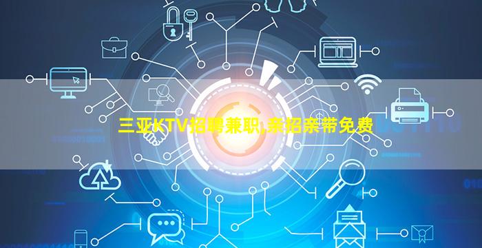玉溪夜总会招聘